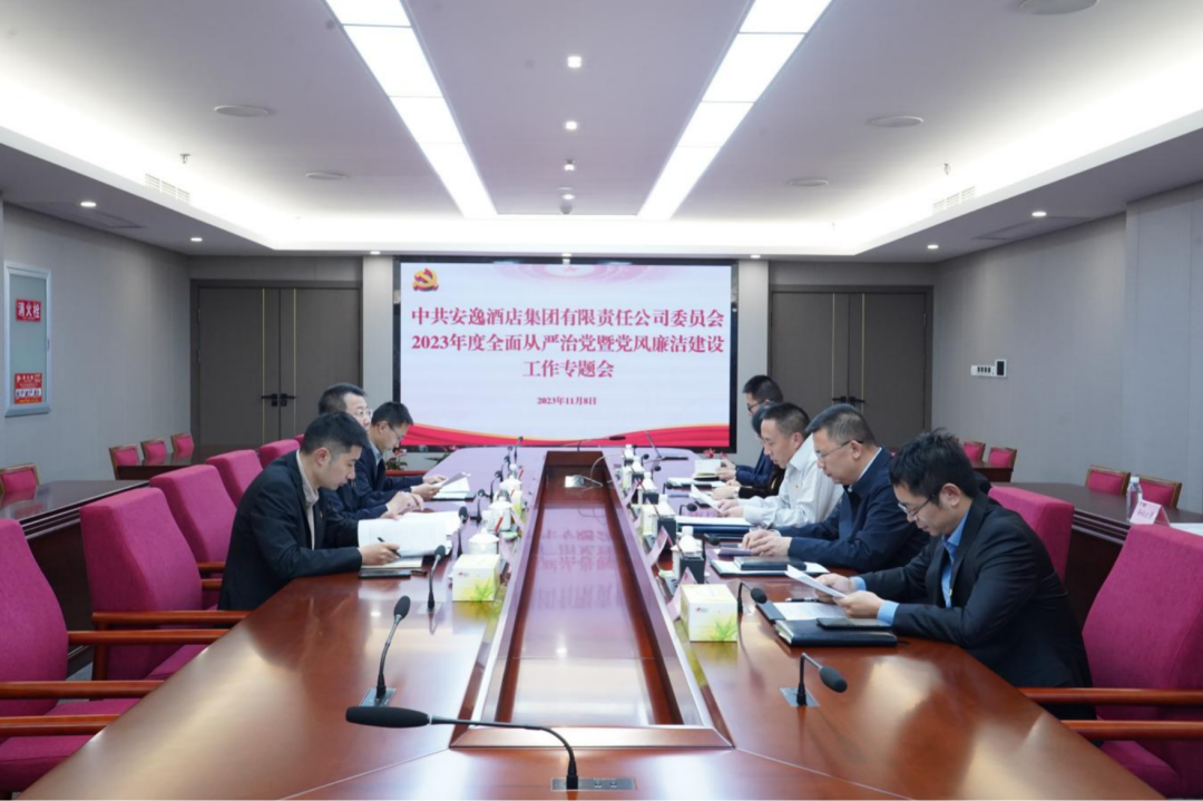 省尊龙凯时集团党委副书记、副董事长、总经理周晓阳赴子公司指导党风廉洁建设工作